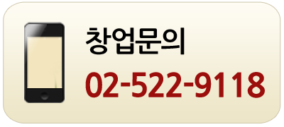 창업문의