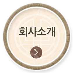회사소개