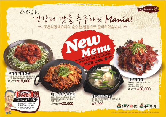 신메뉴
