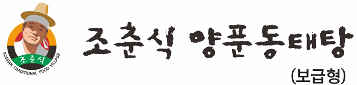 조춘식 양푼동태탕