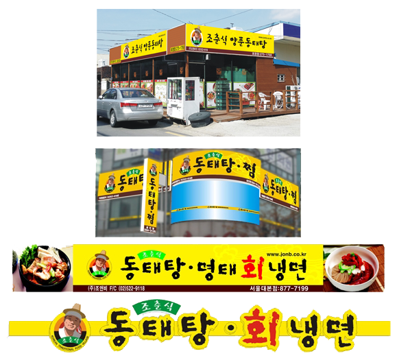간판시안